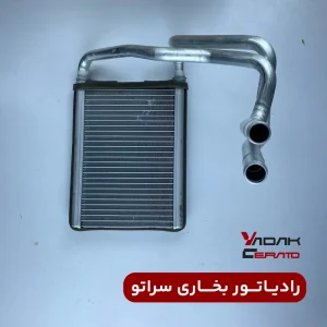 رادیاتور بخاری سراتو