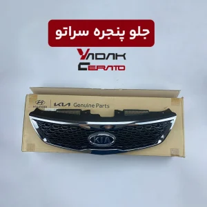 جلو پنجره سراتو