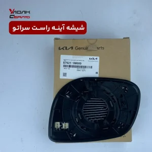 شیشه آینه راست سراتو